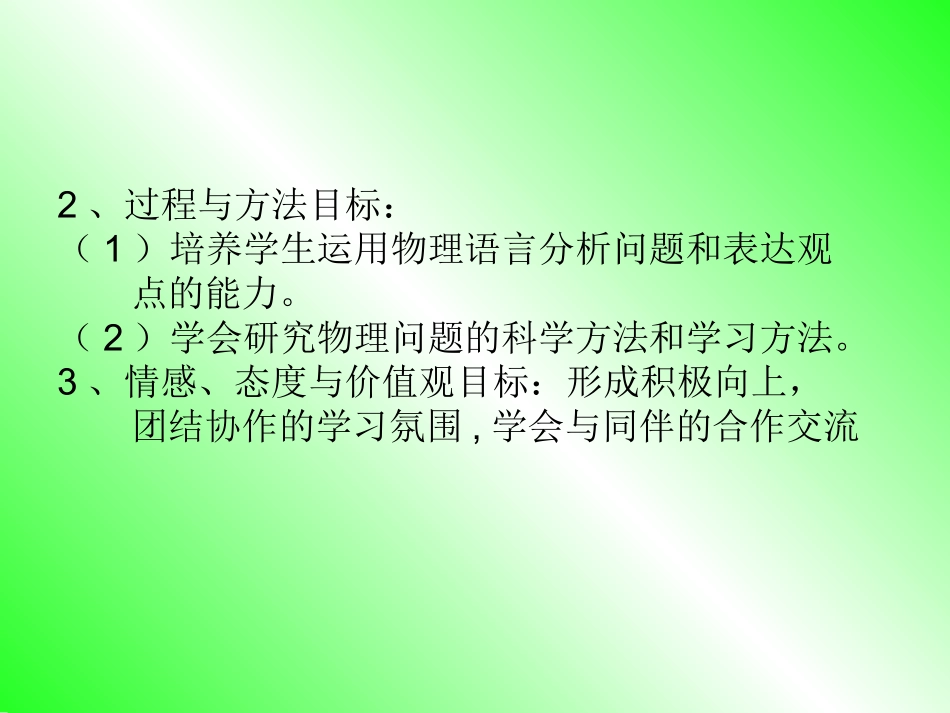 初中物理压强复习_第3页