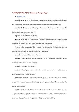 耳鼻咽喉科医学英语术语表(Glossary of Otolaryngology)