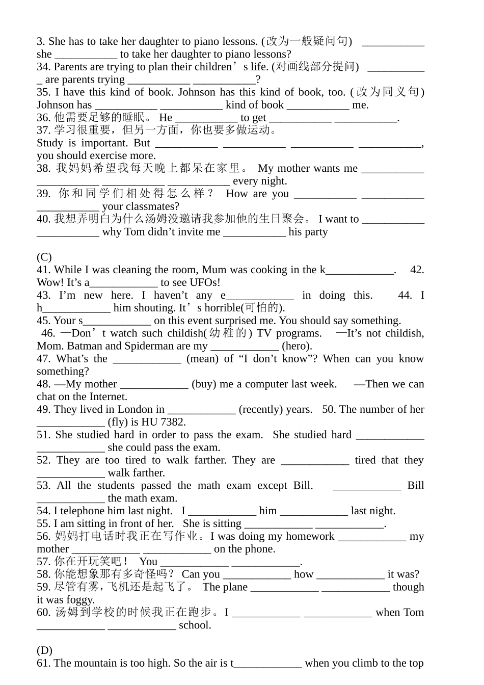 词汇专项练习_第2页