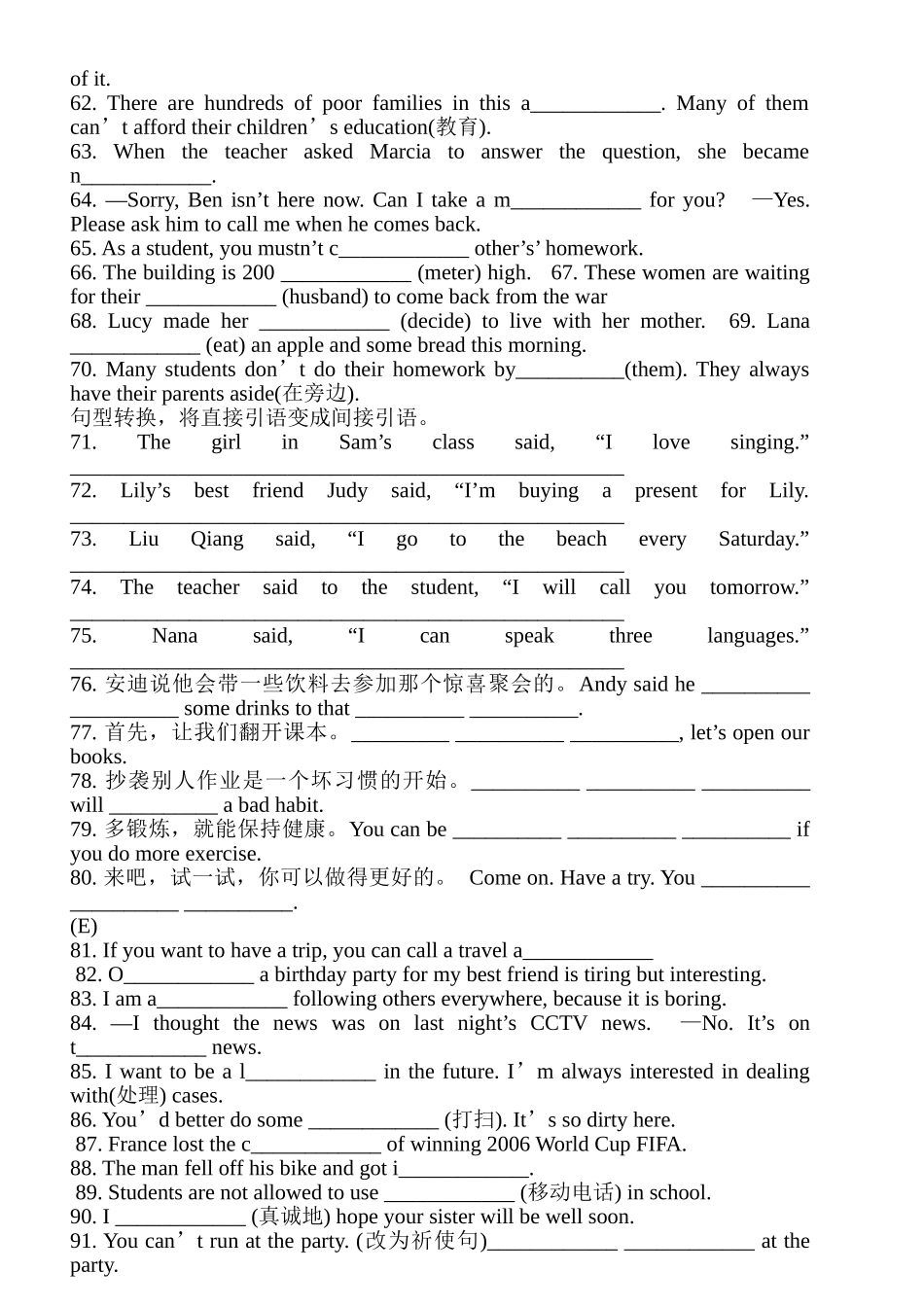 词汇专项练习_第3页