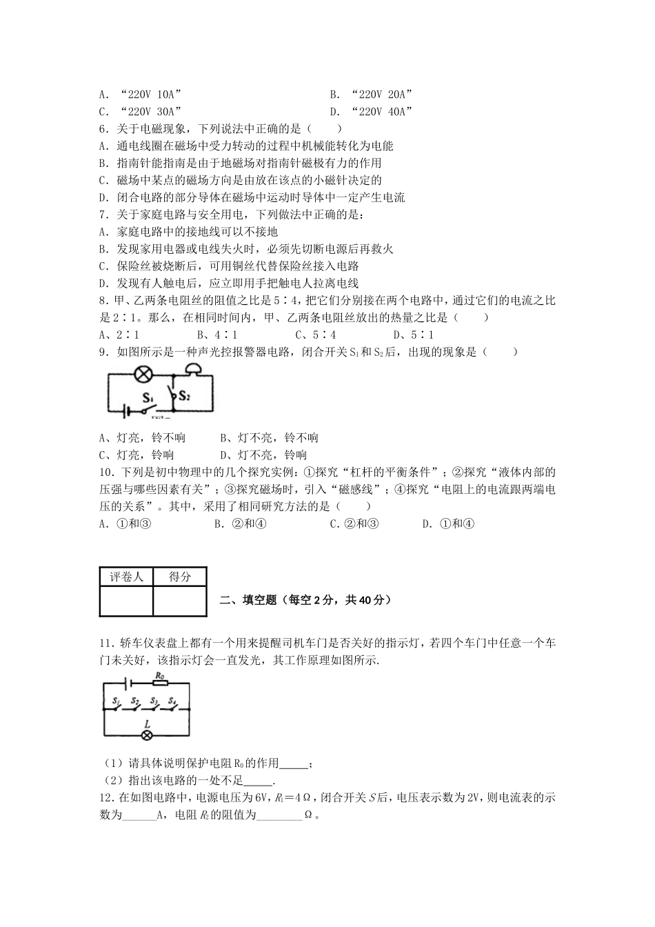 2014期末考试题三_第2页