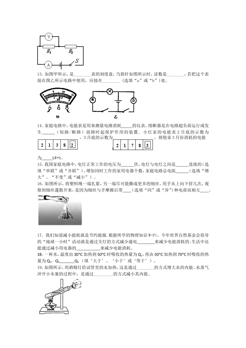 2014期末考试题三_第3页