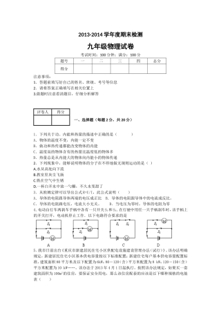 2014期末考试题三