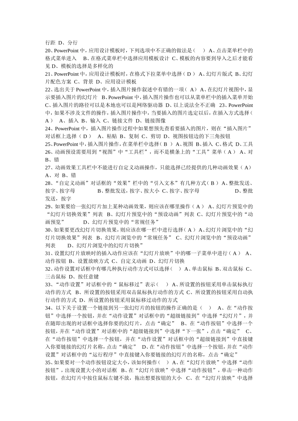 小学信息技术五年级试卷姓名成绩_第2页