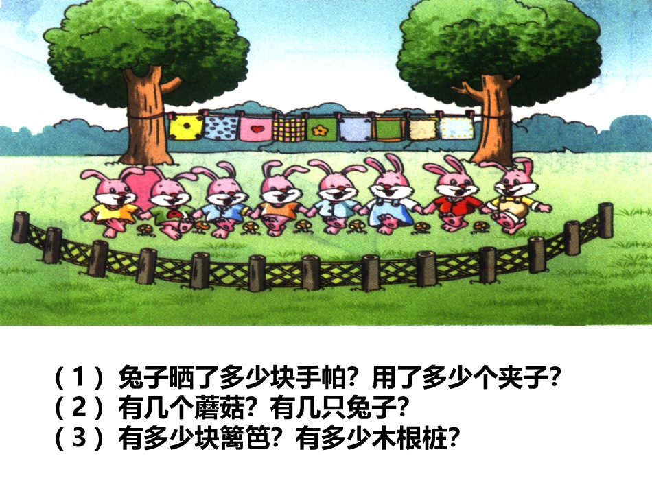 找规律 (5)_第2页