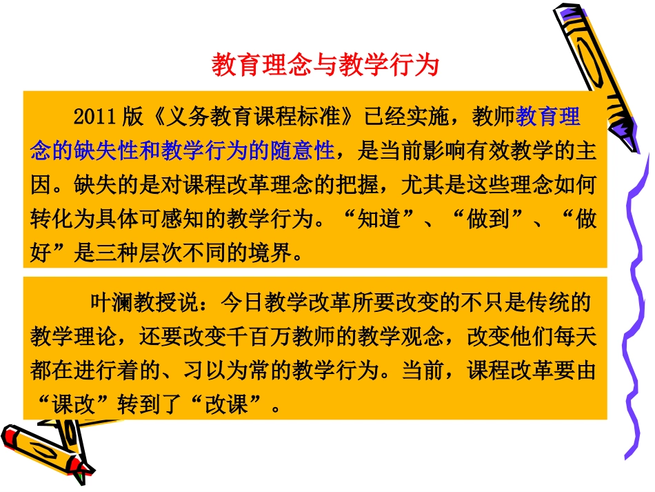 信息技术有效课堂_第2页