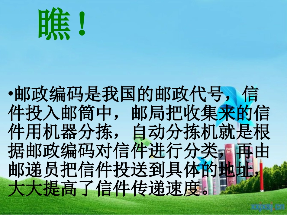 五年级上册数学广角_第2页