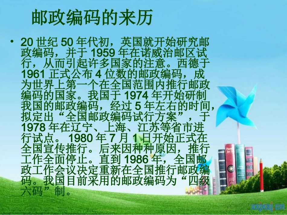 五年级上册数学广角_第3页