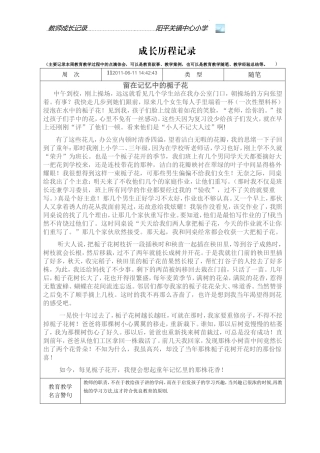 记忆中的栀子花