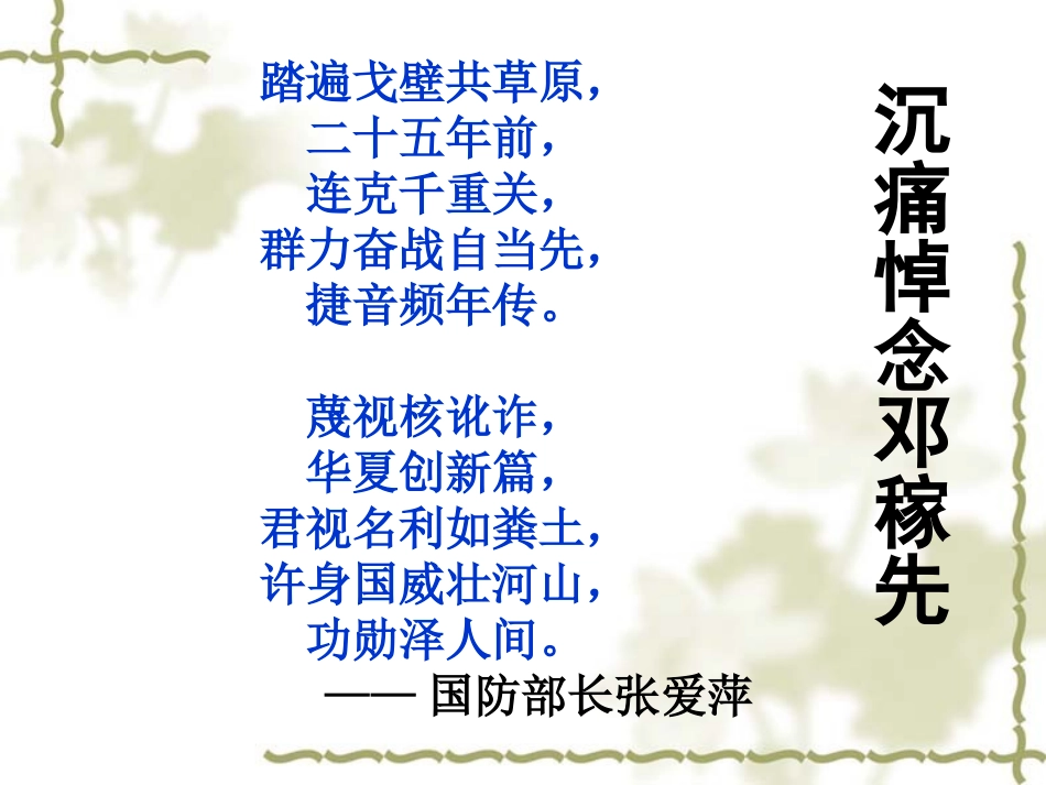 科学技术的成就_第1页