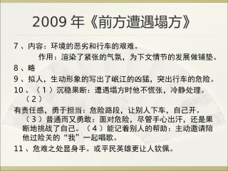 中考记叙文之赏析语言