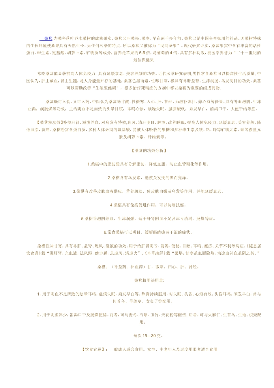 耳鸣是指患者在耳部或头部的一种声音感觉_第2页