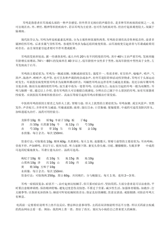 耳鸣是指患者在耳部或头部的一种声音感觉