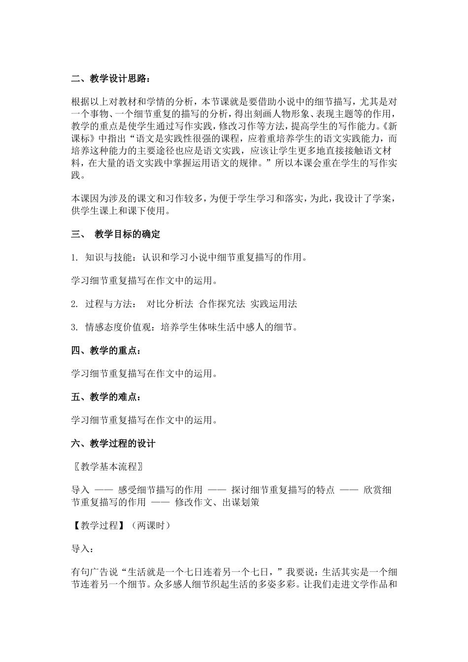 案例评析2013继续教育_第2页