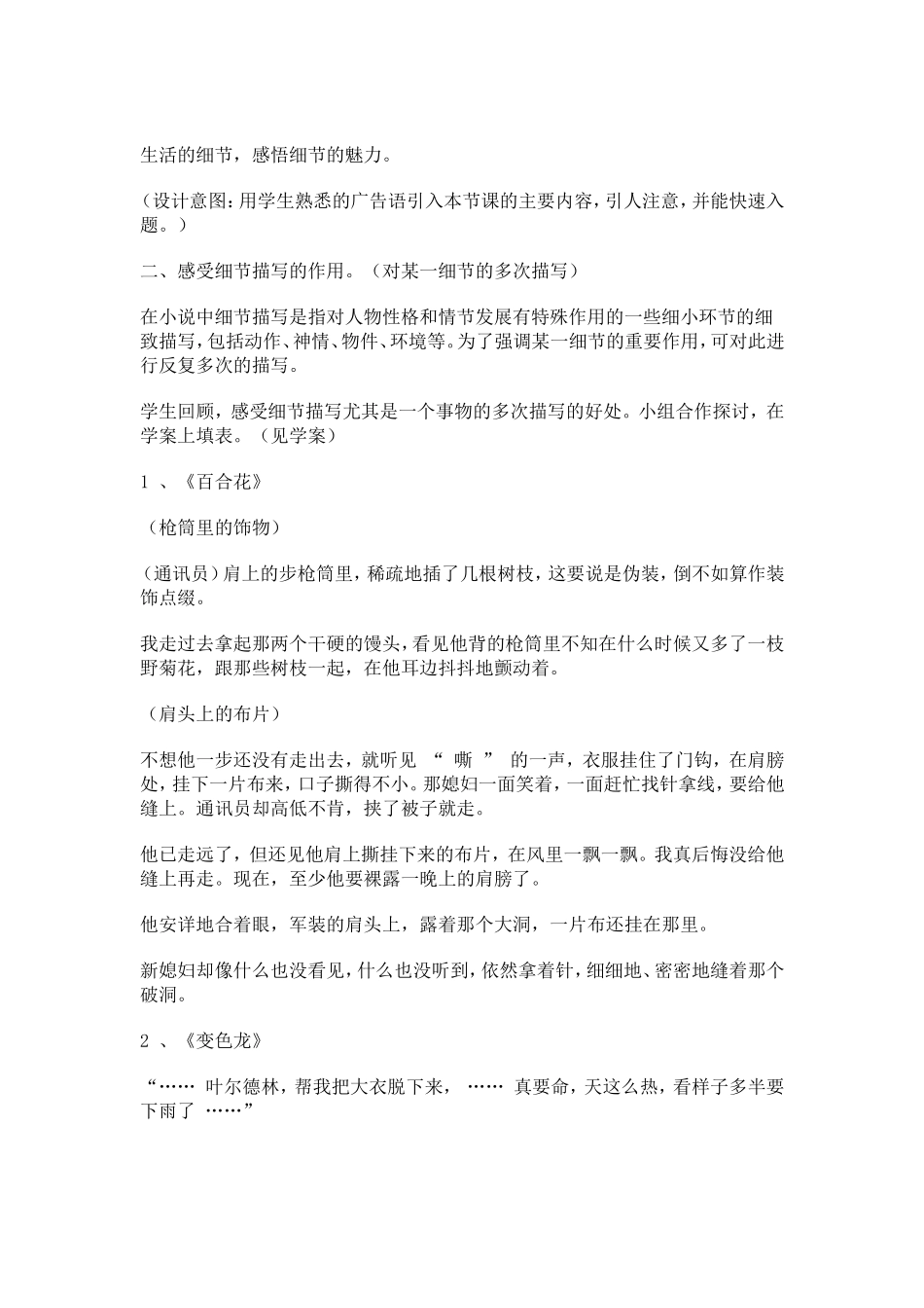 案例评析2013继续教育_第3页