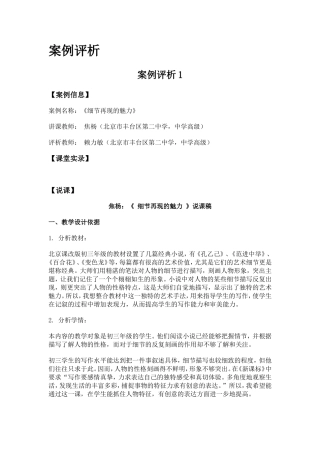 案例评析2013继续教育