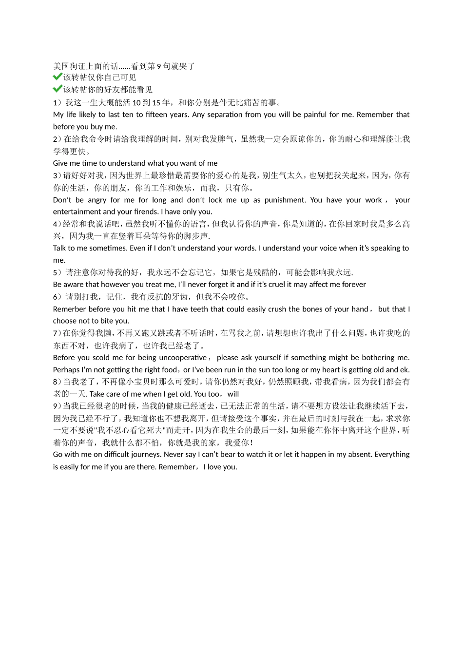 狗证上面的话_第1页