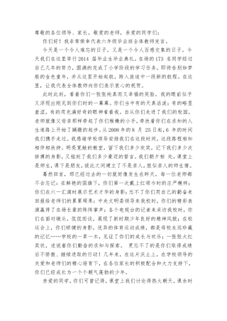 你们好毕业典礼