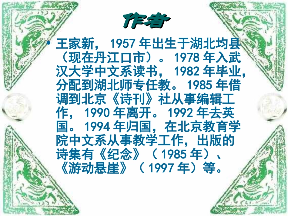 《在山的那一边》_第2页