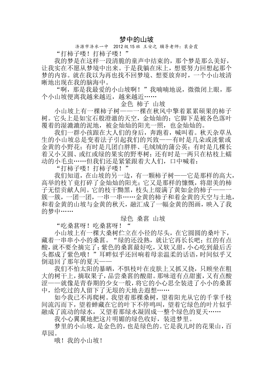 同桌的他(2)_第1页