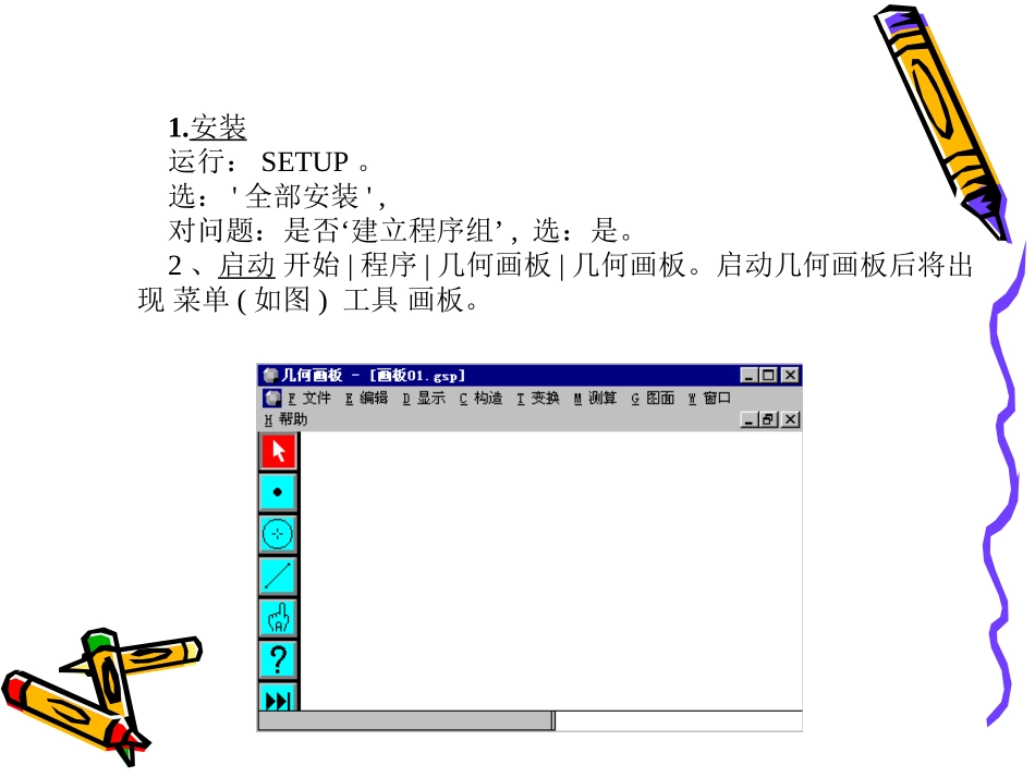 数学教师必备精品免费软件教程_第3页