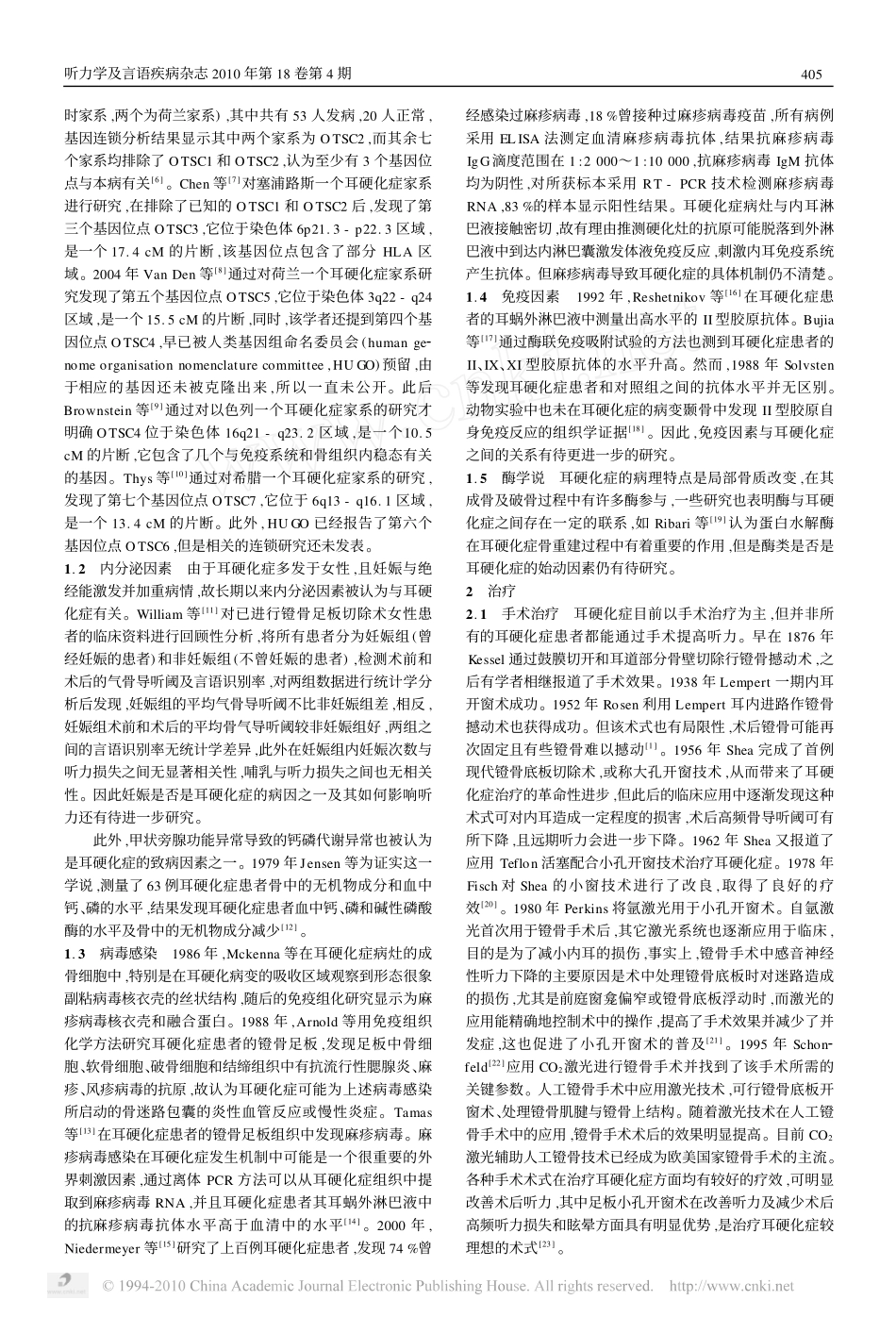 耳硬化症的病因及治疗_第2页