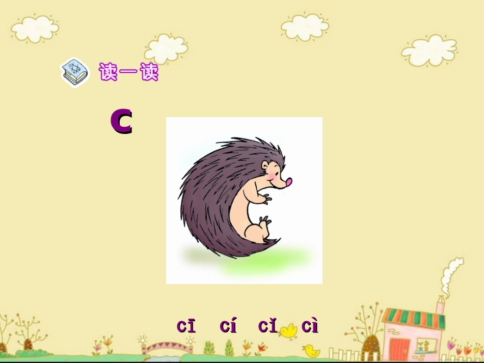 《z__c__s》教学课件_第3页
