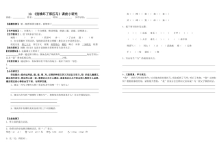 别饿坏了那匹马课前预习作业