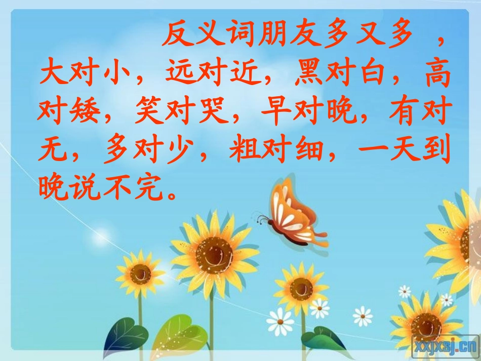 识字(二)1比一比_第1页