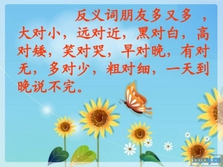 识字(二)1比一比