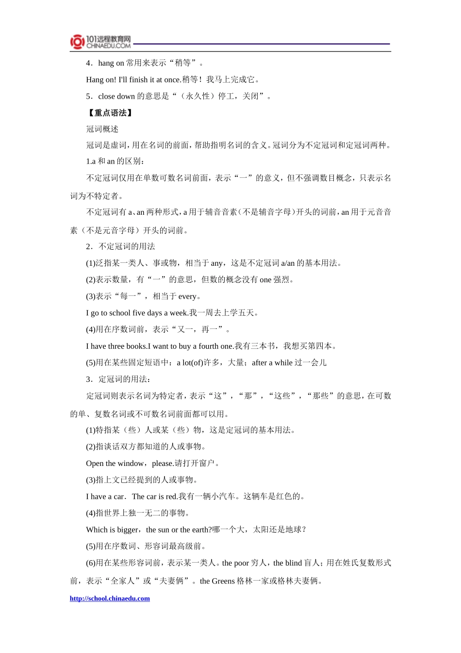 外研版（新标准）（三年级起点）（2012教材）初中八上Module9_Population知识要点梳理_第2页