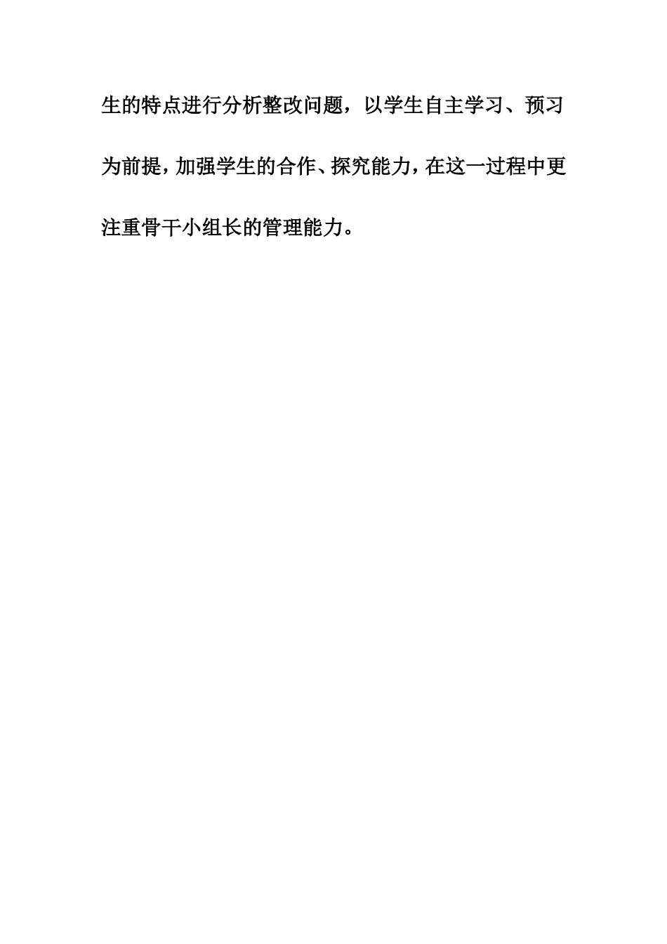 立方根教学反思_第2页