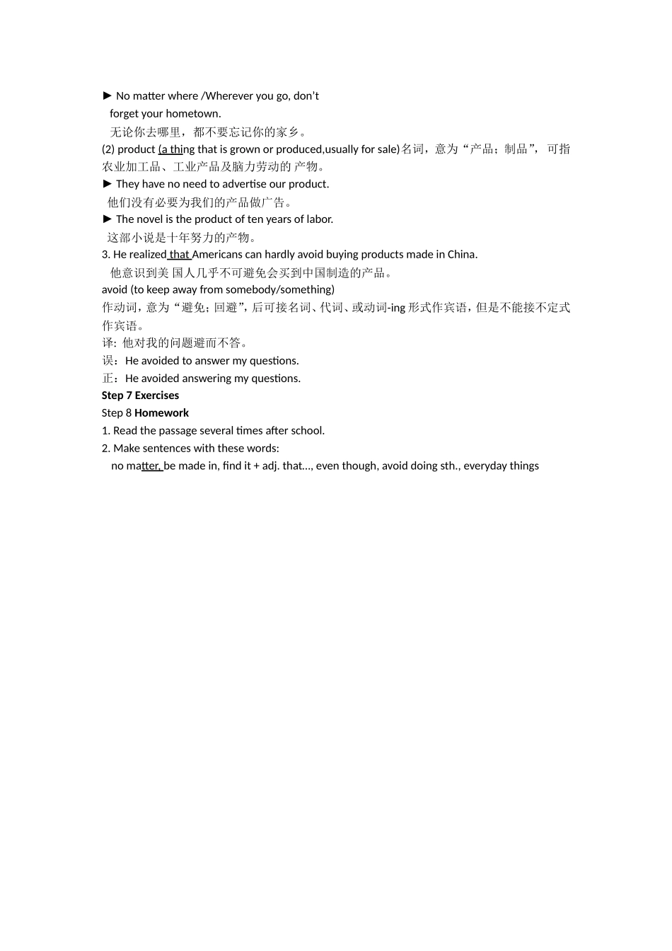 新九英全Unit5Period2_第3页