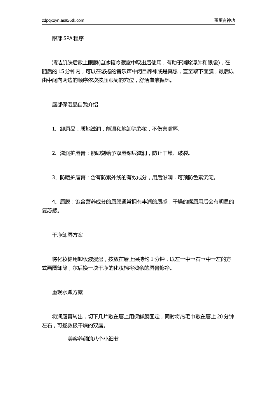 耳垂畸形分为哪些类型_第3页