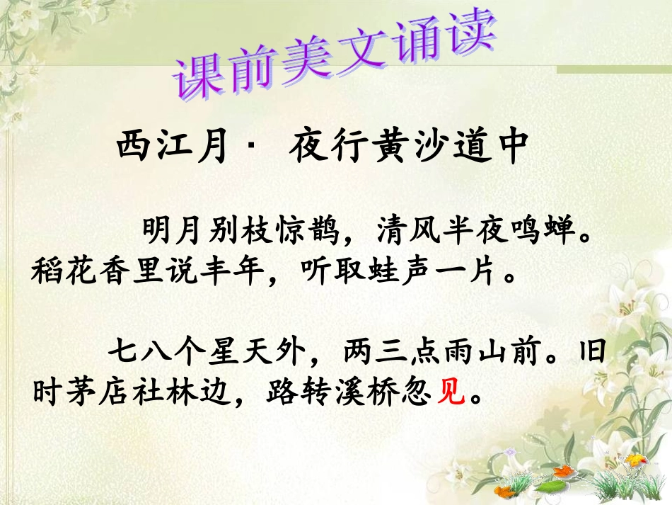 登建康赏心亭_第1页