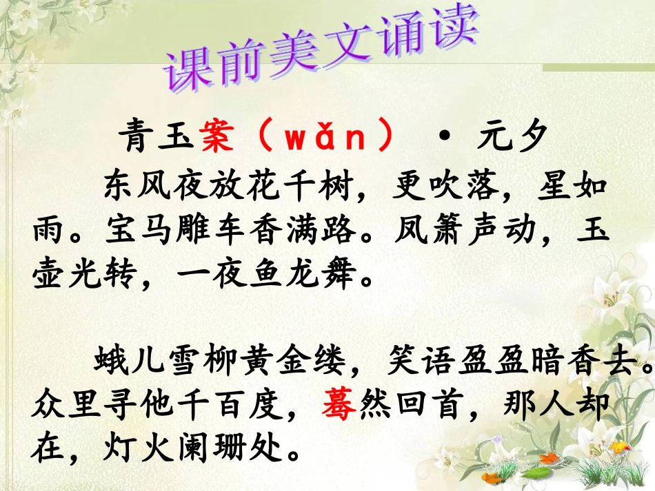 登建康赏心亭_第2页