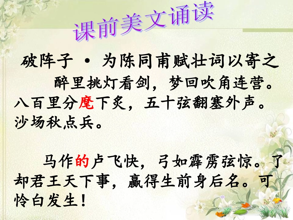 登建康赏心亭_第3页