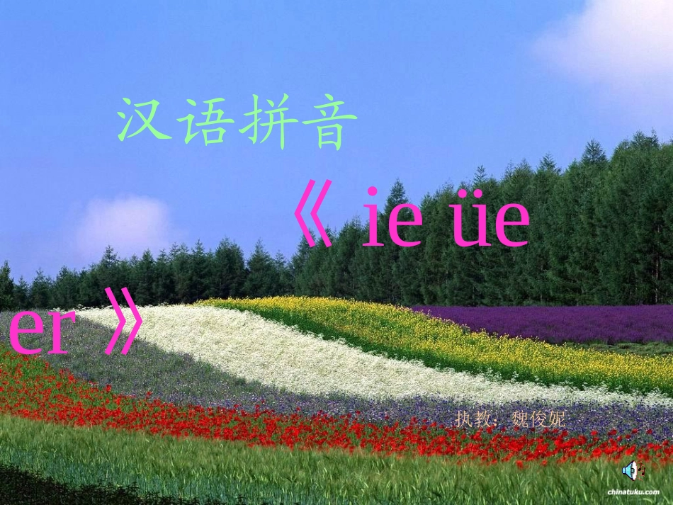 《ie_ue_er》_第1页