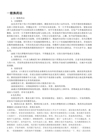 耳后骨膜下脓肿+氟马西尼