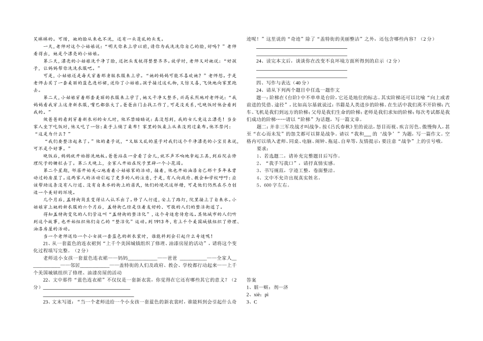 襄城八年级上期中试卷_第3页