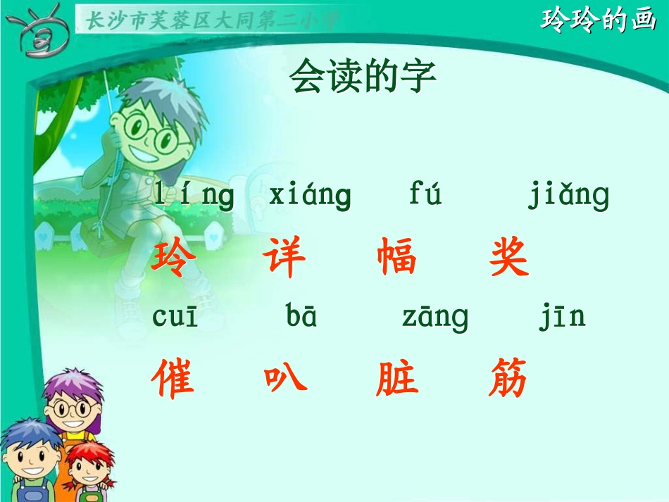 玲玲的画 (3)_第3页