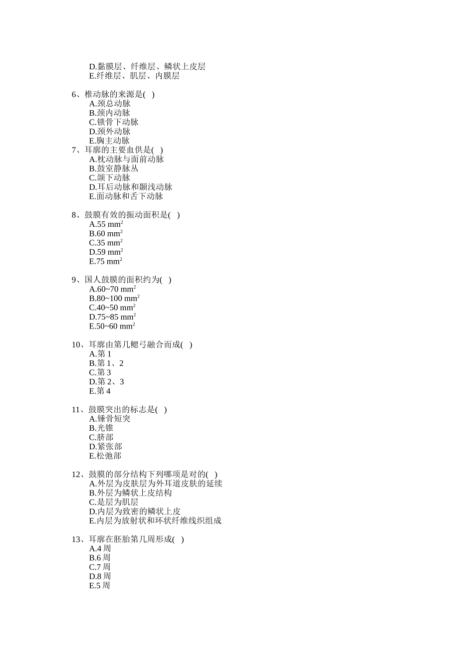耳 部 习 题_第2页