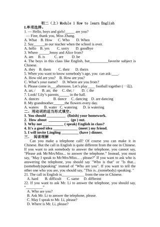 学年上学期外研初二上Module同步测试