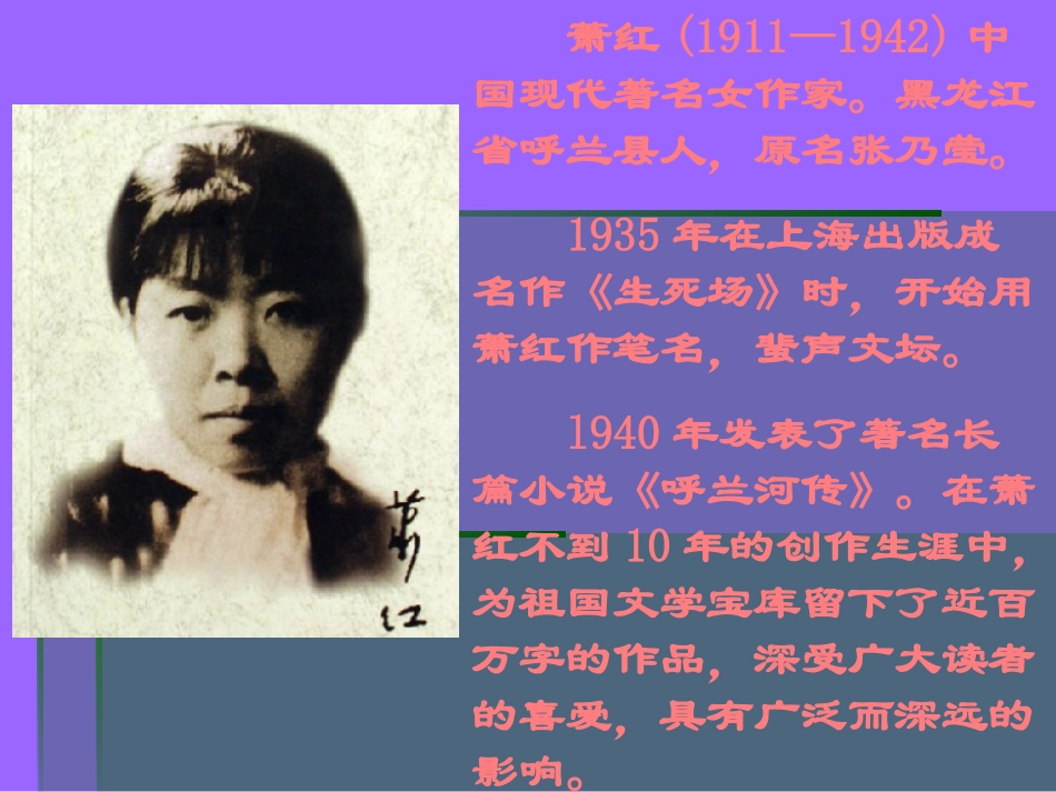 _祖父的园子_第2页