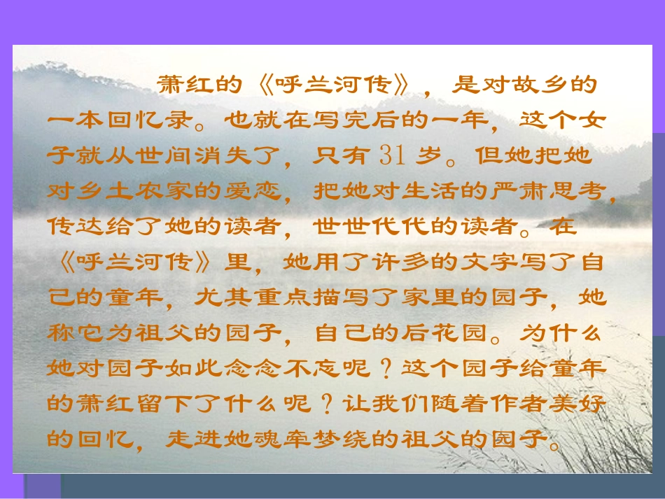 _祖父的园子_第3页