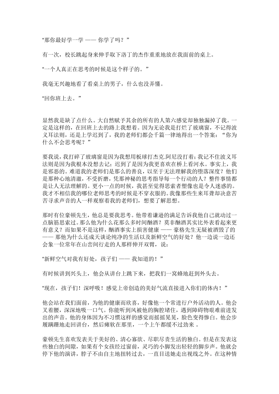 翻译：Thinking_as_a_Hobby_第2页
