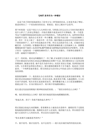 翻译：Thinking_as_a_Hobby