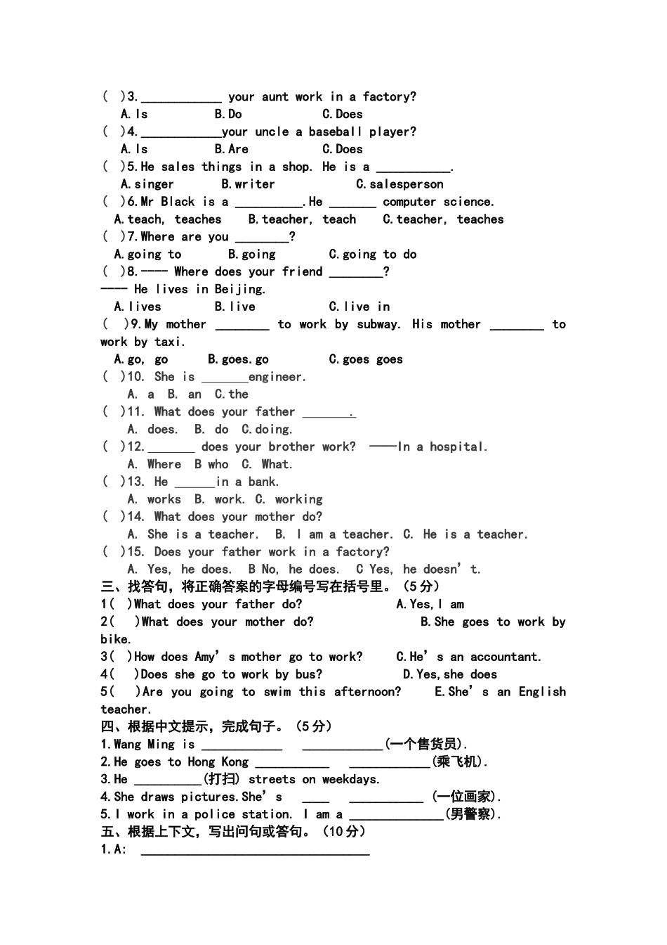 六年级11月考_第2页