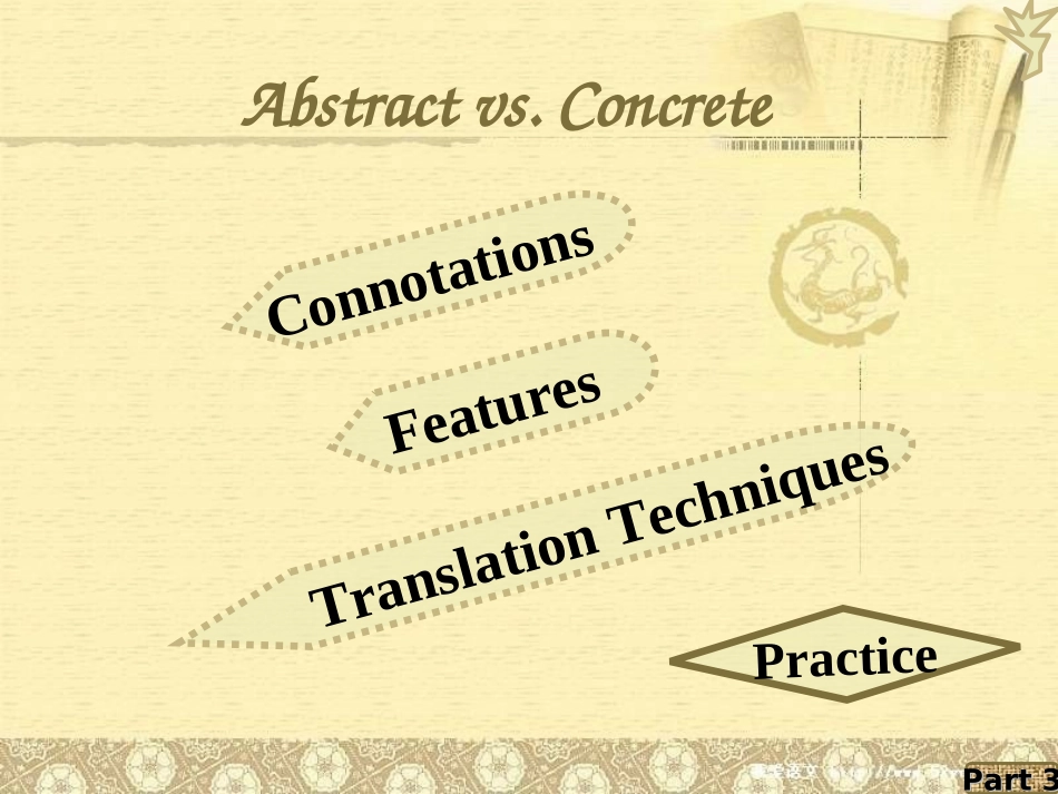 翻译PPT课件_第1页