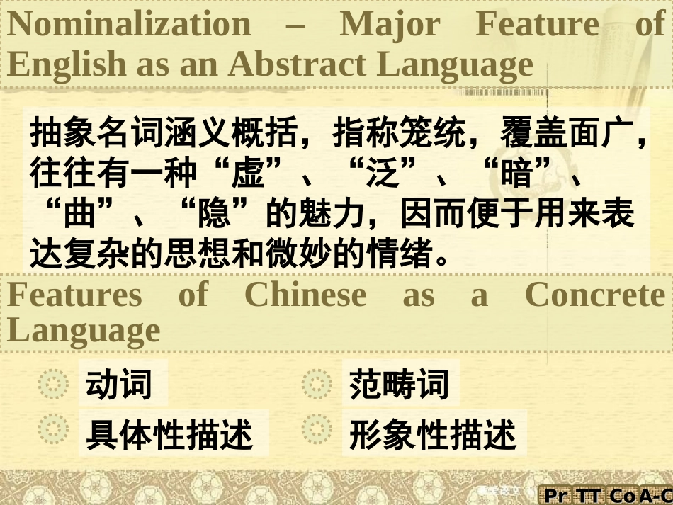 翻译PPT课件_第3页